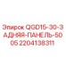Задняя панель Epiroc QGD15-30 с номером детали 2204138311