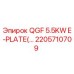 2205710709 QGF 5.5KW E-PLATE Epiroc