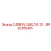 Оригинальная камера Epiroc QGS-20-25 артикул 9828436405
