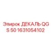 1631054102 ДЕКАЛЬ QGS 50 Epiroc