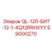 59000270 QL-120-БИТ-12-1-4Q12RRHXYY Epiroc