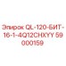 59000159 QL-120-БИТ-16-1-4Q12CHXYY Эпирок