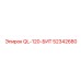 52342680 QL-120-БИТ Epiroc