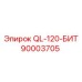 90003705 QL-120-БИТ Epiroc