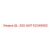 52345592 QL-200-БИТ от Epiroc