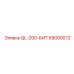 59000072 QL-200-БИТ Epiroc