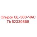 52339868 QL-300-ЧАСТЬ Epiroc