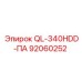 92060252 QL-340HDD-ПА Epiroc