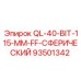 93501342 QL-40-BIT-115-MM-FF-СФЕРИЧЕСКИЙ Epiroc