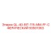 93501363 QL-40-BIT-115-MM-FF-СФЕРИЧЕСКИЙ Epiroc
