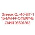 93501363 QL-40-BIT-115-MM-FF-СФЕРИЧЕСКИЙ Epiroc