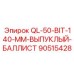 90515428 QL-50-BIT-140-MM-ВЫПУКЛЫЙ-БАЛЛИСТ Epiroc
