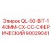 90029041 QL-50-BIT-140MM-CX-CC-СФЕРИЧЕСКИЙ Epiroc
