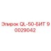 90029042 QL-50-БИТ Epiroc