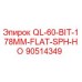 90514349 QL-60-BIT-178MM-FLAT-SPH-НО (Epiroc)