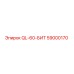59000170 QL-60-БИТ Epiroc