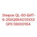 59000164 QL-60-БИТ-6-250Q6R4G10XXXGPX Эпирок