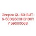 59000068 QL-60-БИТ-6-500Q6CXHG10XYY Epiroc