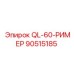 90515185 QL-60-РИМЕР Epiroc