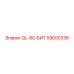 59000336 QL-80-БИТ Epiroc