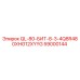 59000144 QL-80-БИТ-8-3-4Q8R480XHG12XYYG Epiroc