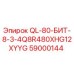 59000144 QL-80-БИТ-8-3-4Q8R480XHG12XYYG Epiroc