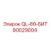 90029004 QL-80-БИТ Epiroc