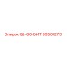 93501273 QL-80-БИТ Epiroc
