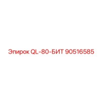 90516585 QL-80-BIT Epiroc