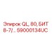 59000134UC QL, 80, БИТ 8-7/… Epiroc