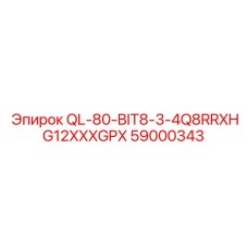 59000343 QL-80-BIT8-3-4Q8RRXHG12XXXGPX Epiroc