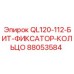 88053584 QL120-112-БИТ-ФИКСАТОР-КОЛЬЦО Epiroc