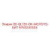9753243334 26-QL120-DK-МОЛОТО-БИТ Epiroc