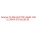 9753239632 QL120-ВНУТРЕННИЙ-ФИКСАТОР Epiroc