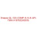 9753243515 QL-120-COMP-6-5-8-API-ПИН-H Epiroc