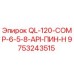 9753243515 QL-120-COMP-6-5-8-API-ПИН-H Epiroc