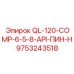 9753243518 QL-120-COMP-6-5-8-API-ПИН-H Epiroc