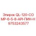 9753243577 QL-120-COMP-6-5-8-API-ПИН-H Epiroc