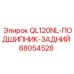 88054528 QL120NL-ПОДШИПНИК-ЗАДНИЙ Epiroc