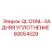 88054529 QL120NL-ЗАДНЯЯ УПЛОТНЕНИЕ Epiroc