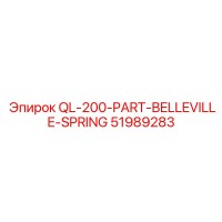 51989283 QL-200-PART-BELLEVILLE-SPRING Epiroc