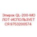 Восстановленный гидромолот Epiroc QL-200 артикул 9753200574