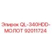 92011724 QL-340HDD-МОЛОТ Epiroc