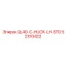 52310422 QL40-C-HUCK-LH-STD Эпирок