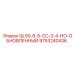 9753240436 QL50-6-5-CC-3-4-НО-ОБНОВЛЕННЫЙ Epiroc