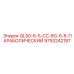 9753242187 QL50-6-5-CC-8G-5-8-ПАРАБОЛИЧЕСКИЙ Epiroc