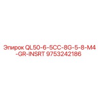 9753242186 QL50-6-5CC-8G-5-8-M4-GR-INSRT Epiroc