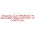 Инструмент буровой Epiroc QL50 140мм 90029240 с PCD