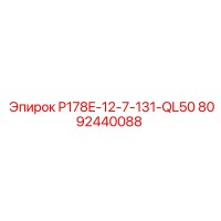 8092440088 P178E-12-7-131-QL50 Epiroc