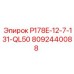 8092440088 P178E-12-7-131-QL50 Epiroc